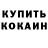 КОКАИН Эквадор revengeripper