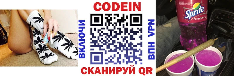 hydra рабочий сайт Ирбит Codein напиток Lean (лин) купить наркоту