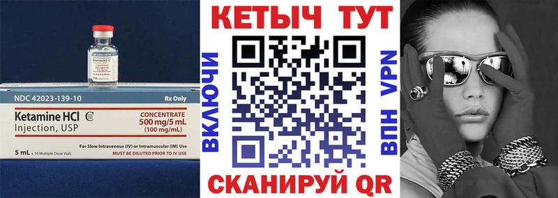 КЕТАМИН VHQ  Ирбит 