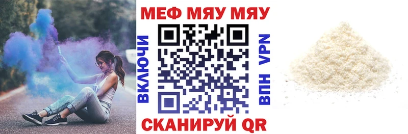Меф мяу мяу мука Ирбит